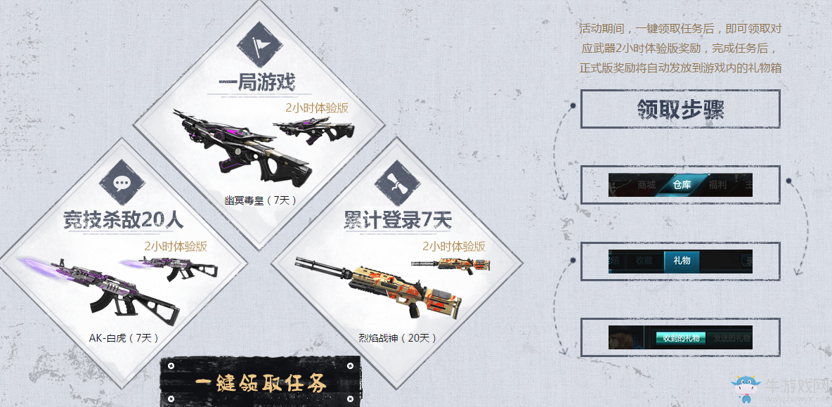 《逆戰(zhàn)》竹町閣之戰(zhàn) 豪禮不停歇