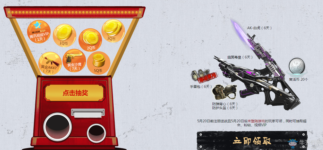 《逆戰(zhàn)》竹町閣之戰(zhàn) 豪禮不停歇