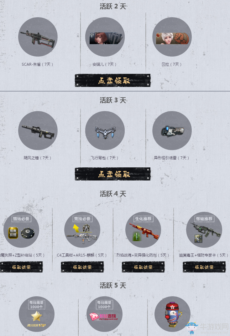 《逆戰(zhàn)》竹町閣之戰(zhàn) 豪禮不停歇