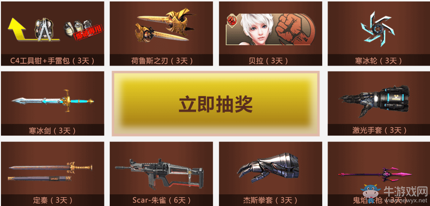 《逆戰》對戰一觸即發 領極品武器