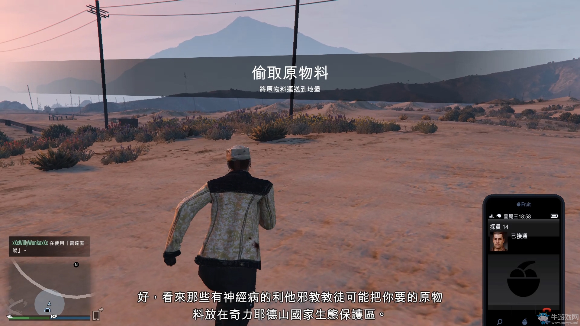 《俠盜飛車5》偷取原料任務圖文攻略