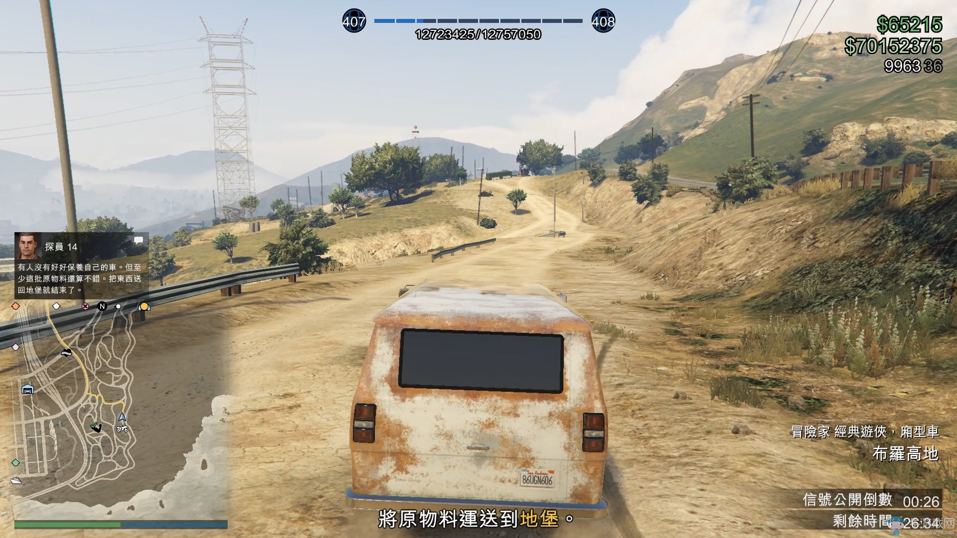 《俠盜飛車5》偷取原料任務圖文攻略