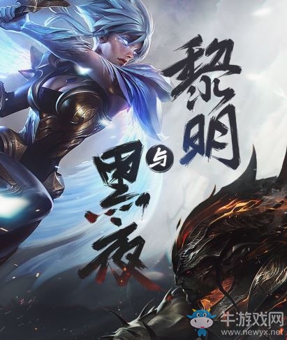 《LOL》黎明與黑夜活動 分享頁面抽皮膚