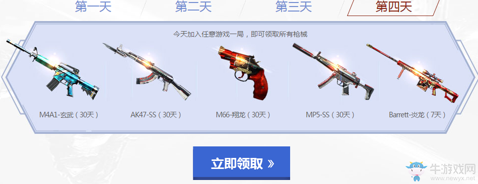 《CF》中考禮包 極品武器免費領