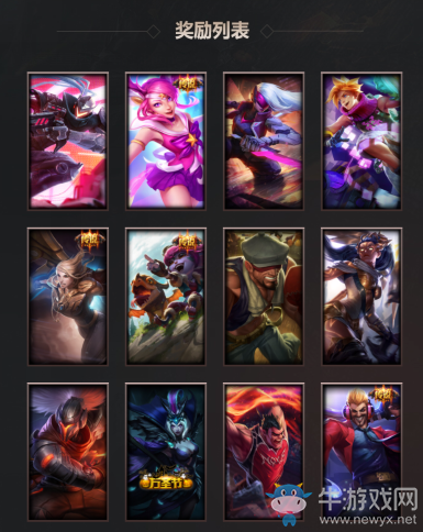 《LOL》黎明與黑夜活動 分享頁面抽皮膚