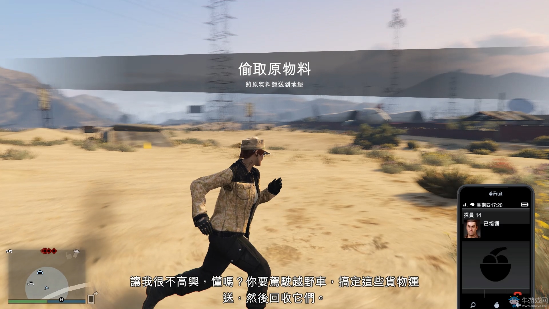 《俠盜飛車5》偷取原料任務圖文攻略