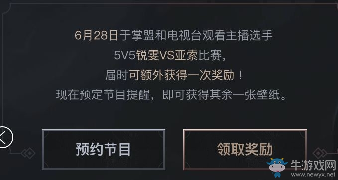 《LOL》黎明與黑夜活動 分享頁面抽皮膚