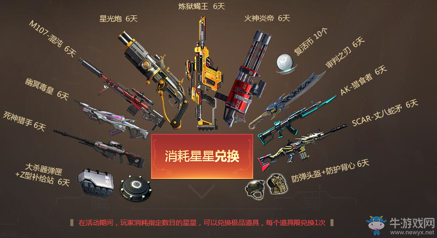 《逆戰》六月集訓季 神器收割機