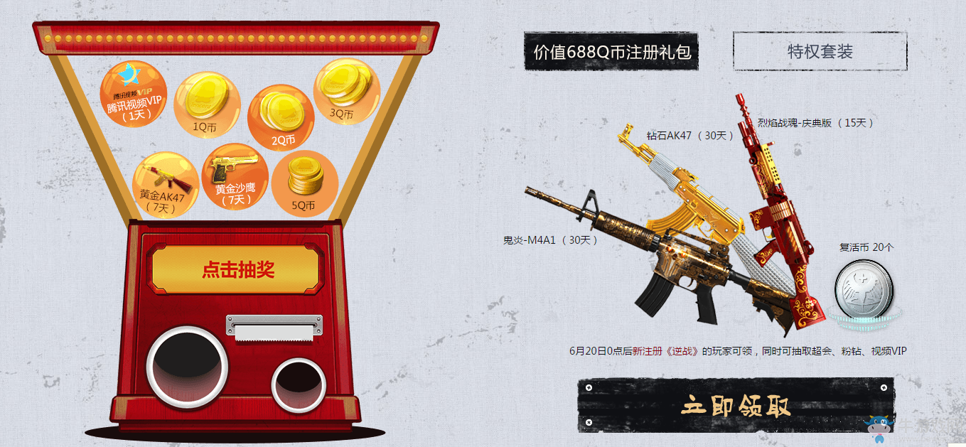 《逆戰(zhàn)》竹町閣之戰(zhàn) 豪禮不停歇