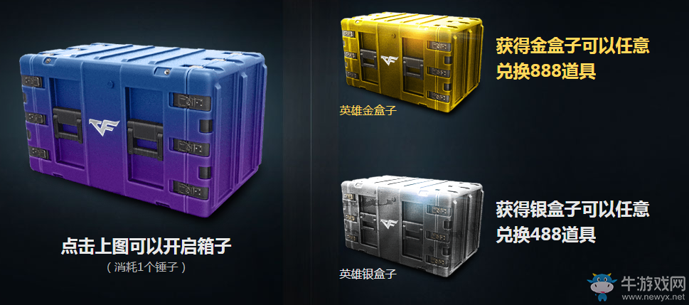《cf》6月一錘定音 英雄武器拿到手軟