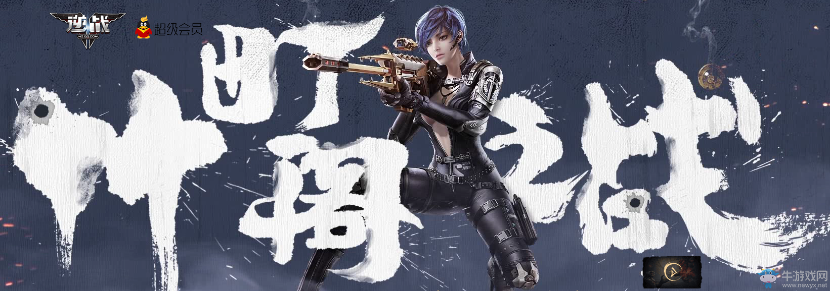 《逆戰(zhàn)》竹町閣之戰(zhàn) 豪禮不停歇