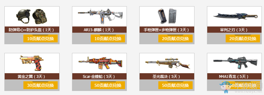 《逆戰》對戰一觸即發 領極品武器