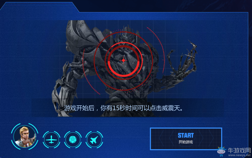 《CF》助戰最后的騎士 贏取變形金剛專屬禮遇