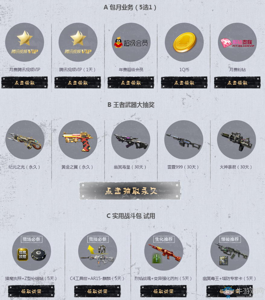 《逆戰(zhàn)》竹町閣之戰(zhàn) 豪禮不停歇