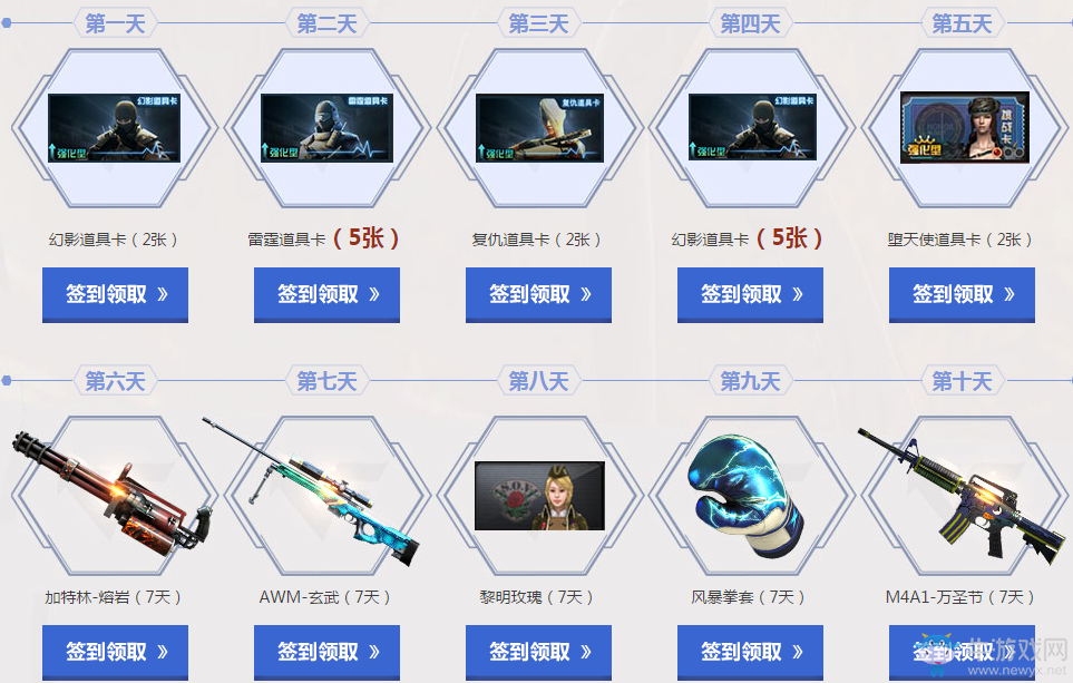 《CF》中考禮包 極品武器免費領
