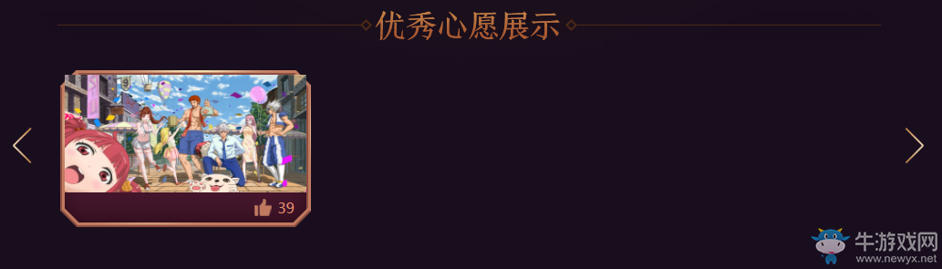 《DNF》九周年許愿墻  官方為你完成你的夢想！