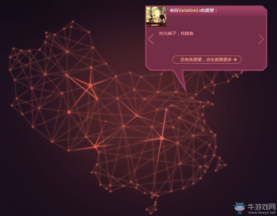 《DNF》九周年許愿墻  官方為你完成你的夢想！