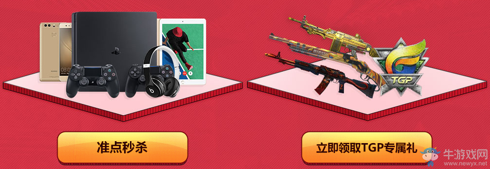 《使命召喚OL》新兵誠意大放送  領取精美禮包