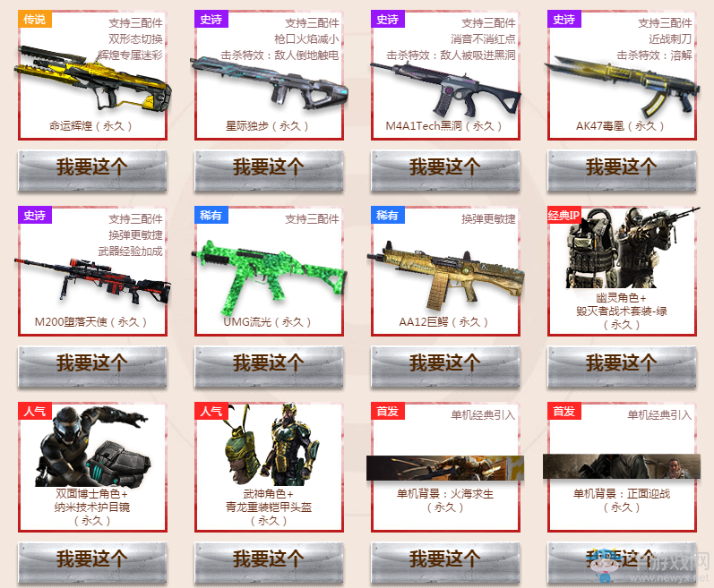 《使命召喚OL》使命大鏢客  射飛鏢贏大獎(jiǎng)