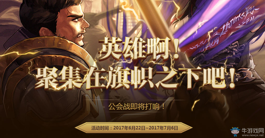 《DNF》英雄啊！聚集在旗幟之下吧！  公會勛章免費送