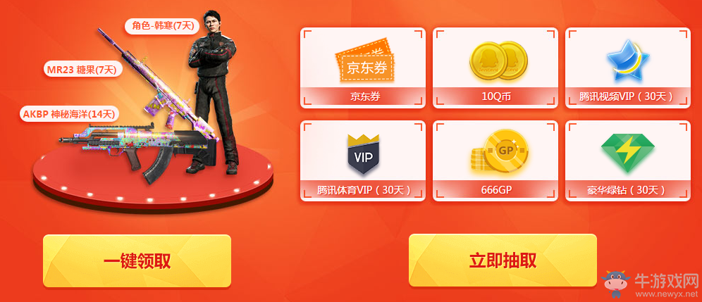 《使命召喚OL》注冊游戲QQ瀏覽器送專屬大禮