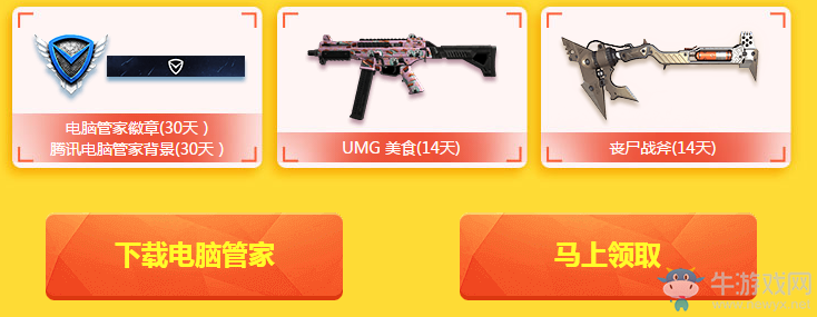 《使命召喚OL》注冊游戲管家來送豪華大禮