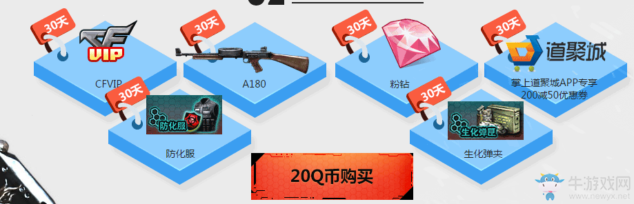 《CF》6月最多實惠 低價得超值套餐