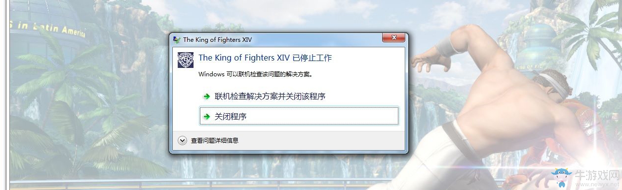 《拳皇14》最后一局卡死解決方法
