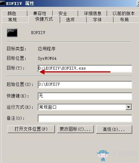 《拳皇14》卡死完美解決方法