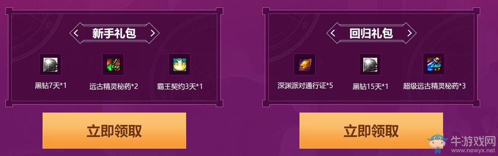 《DNF》9周年的狂歡  在線福利升級免費領(lǐng)VIP