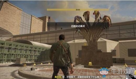 《喪尸圍城4》全劇情流程圖文攻略