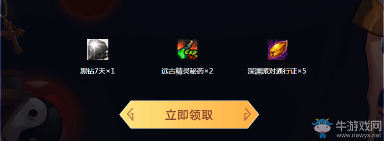 《DNF》9周年慶女圣職者閃耀降臨   在線領(lǐng)深淵票