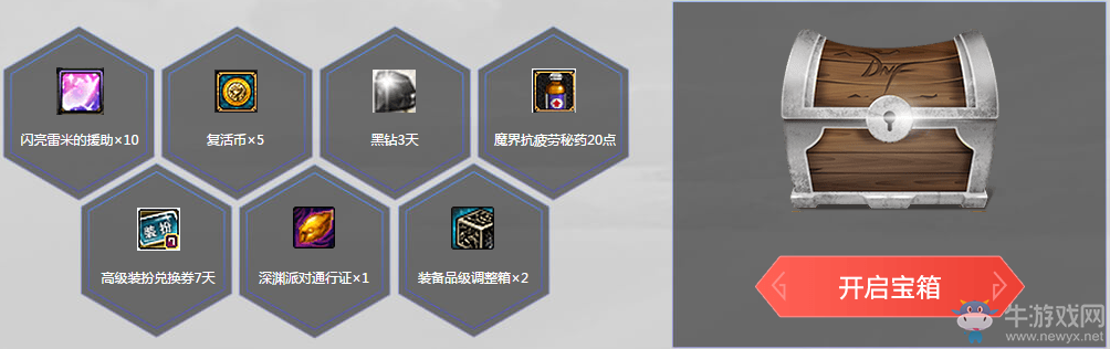 《DNF》9周年慶女圣職者閃耀降臨   在線領(lǐng)深淵票