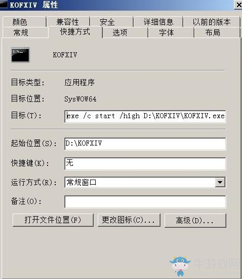 《拳皇14》卡死完美解決方法