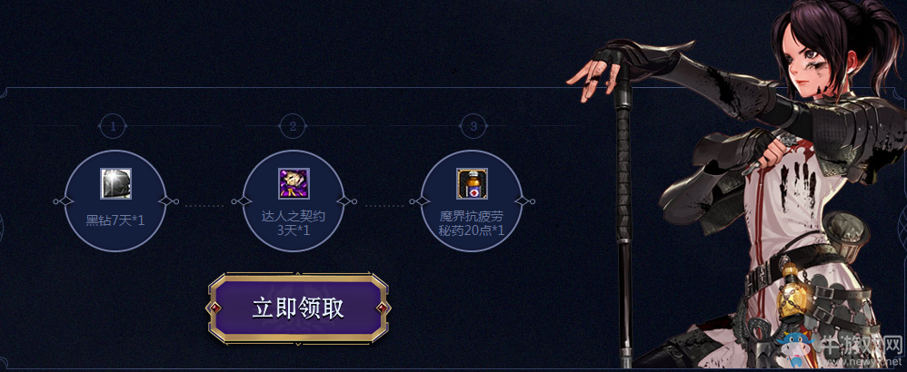 《DNF》女圣職者狂飆升級  等級達(dá)成領(lǐng)好禮