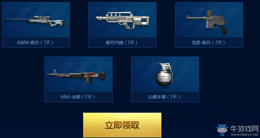 《CF》看直播 享好禮