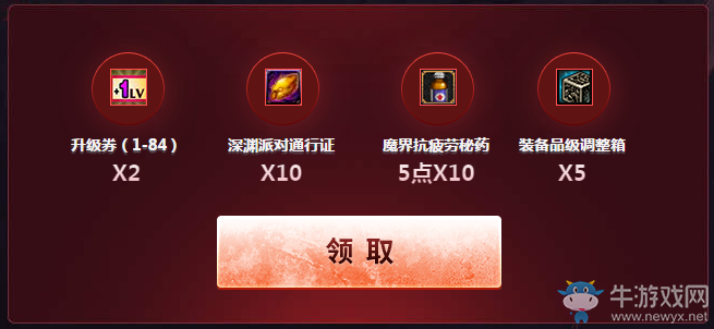 《DNF》女圣職者開(kāi)啟神圣的使命  心悅助力四重奏