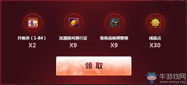 《DNF》女圣職者開(kāi)啟神圣的使命  心悅助力四重奏