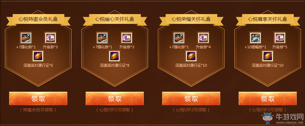 《DNF》幸運(yùn)冒險(xiǎn)家起航   心悅特別關(guān)懷巨獻(xiàn)