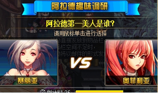 《DNF》6月23日阿拉德趣味調(diào)研答案