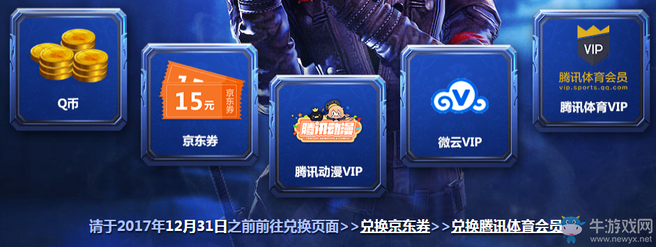 《使命召喚OL》TGP專享每日登錄領豪禮