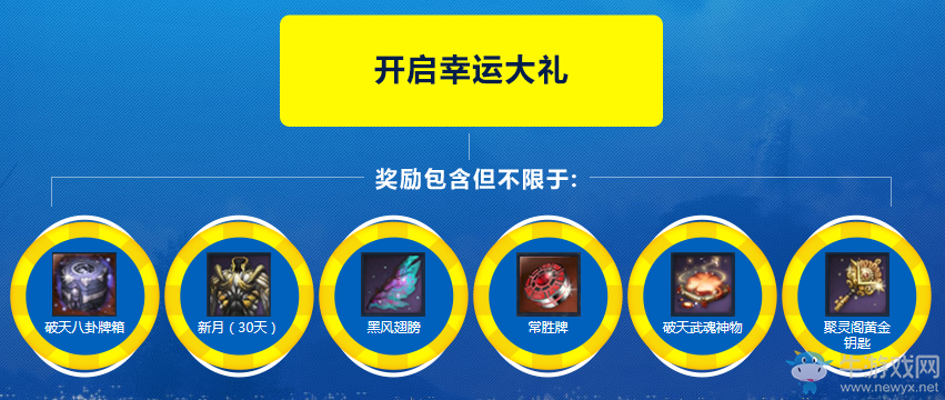 2017《劍靈》6月神龍商店 春季特供折扣多多