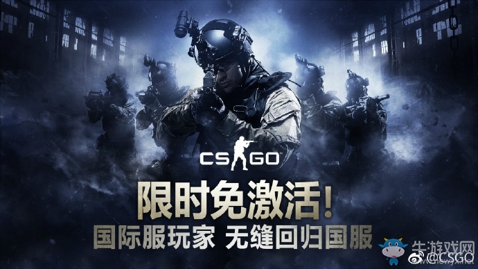 《CSGO》國(guó)服無(wú)需激活碼體驗(yàn)方法