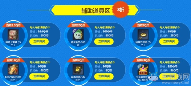 2017《劍靈》6月神龍商店 春季特供折扣多多