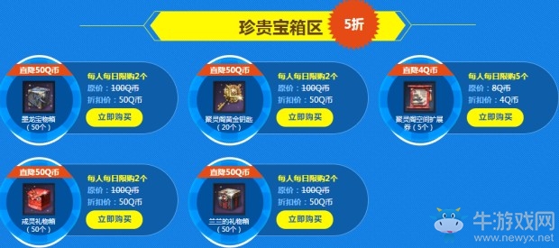 2017《劍靈》6月神龍商店 春季特供折扣多多