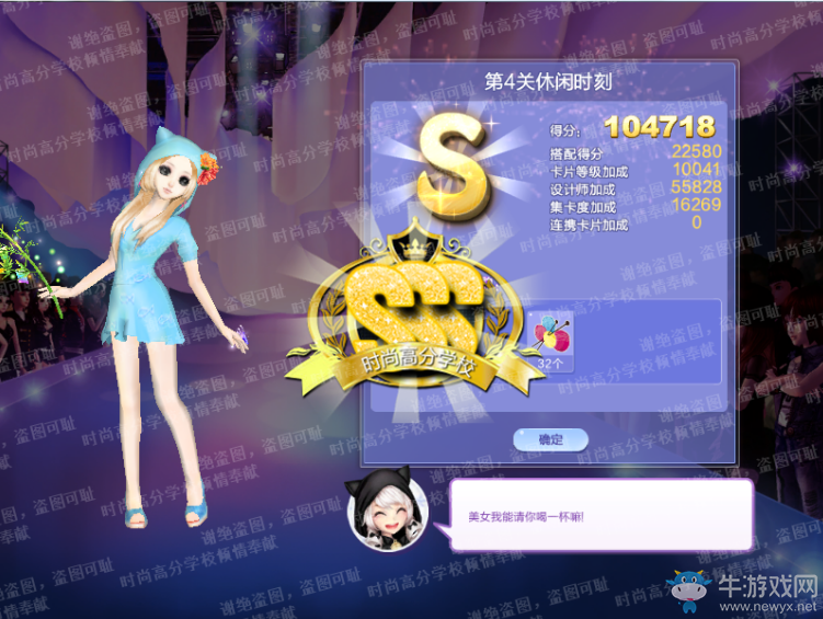 《QQ炫舞》旅行挑戰(zhàn)第73期S、SS、SSS搭配攻略大全