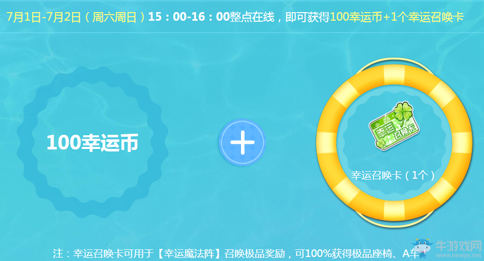 《QQ飛車》月初幸運福利   在線免費領(lǐng)套裝