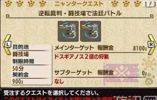 《怪物獵人XX》DLC任務(wù)大全