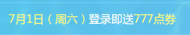 《QQ飛車》月初幸運福利   在線免費領(lǐng)套裝