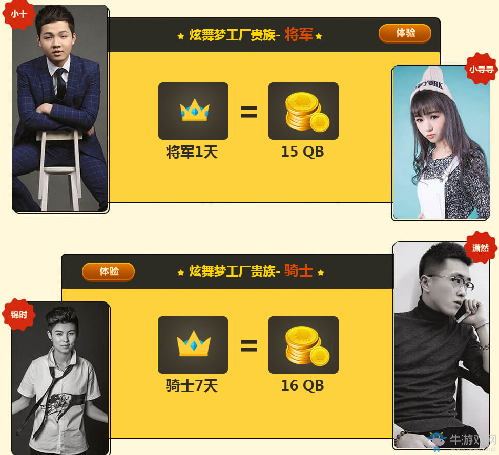 《QQ炫舞》夢工廠回饋月  充值大回饋